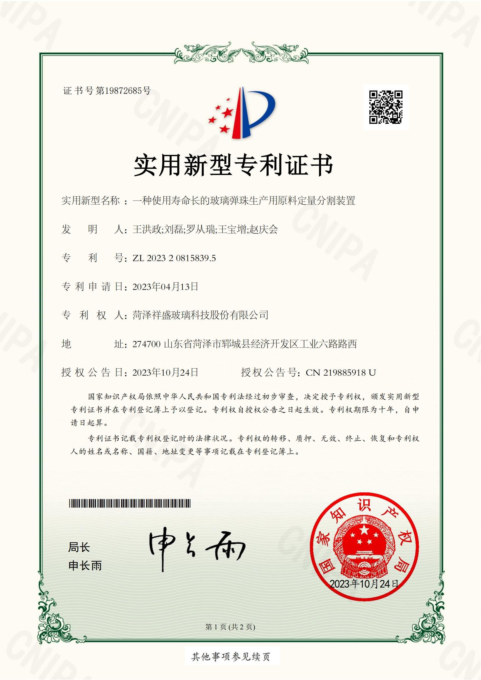 榮譽(yù)6