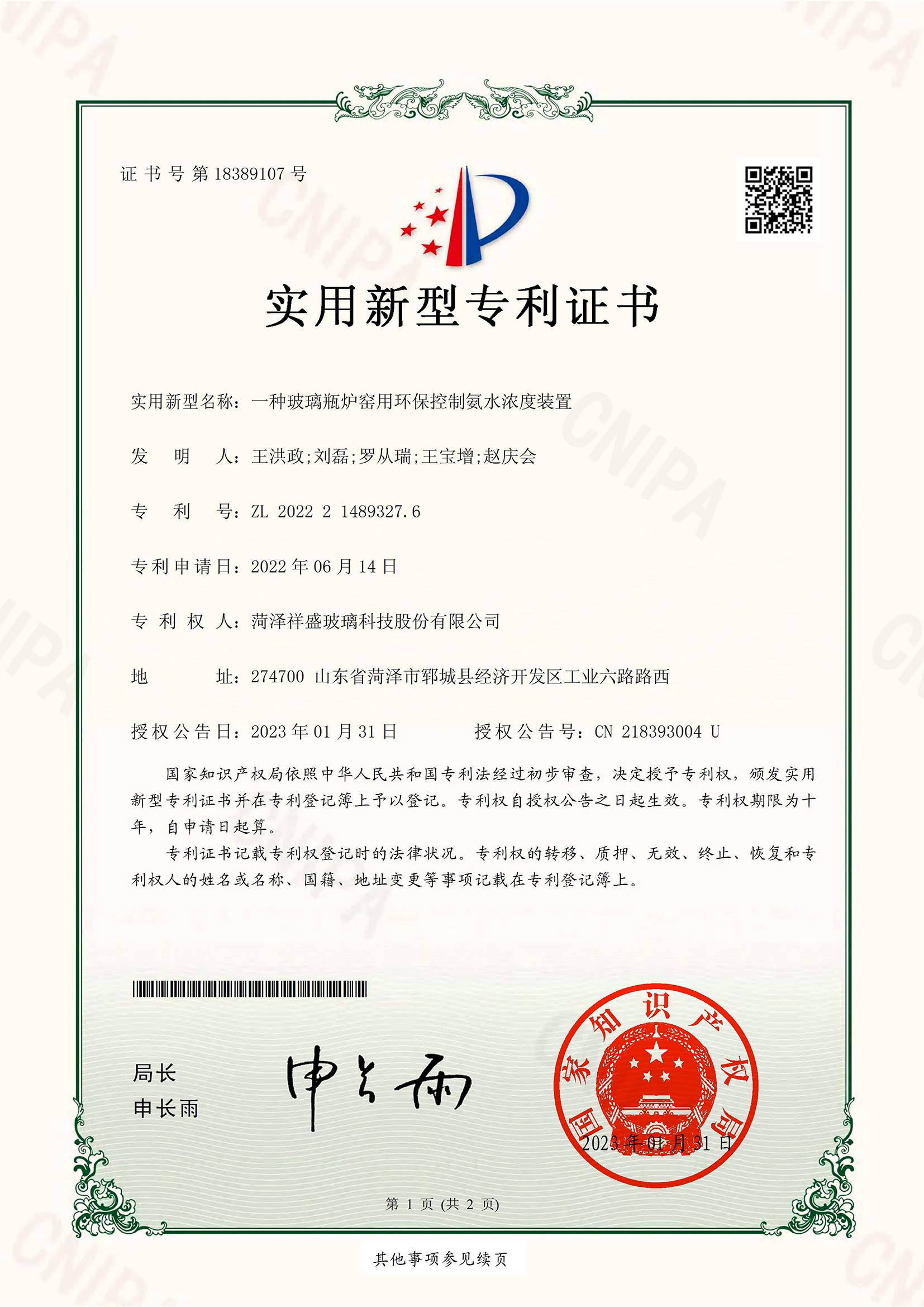 榮譽(yù)6