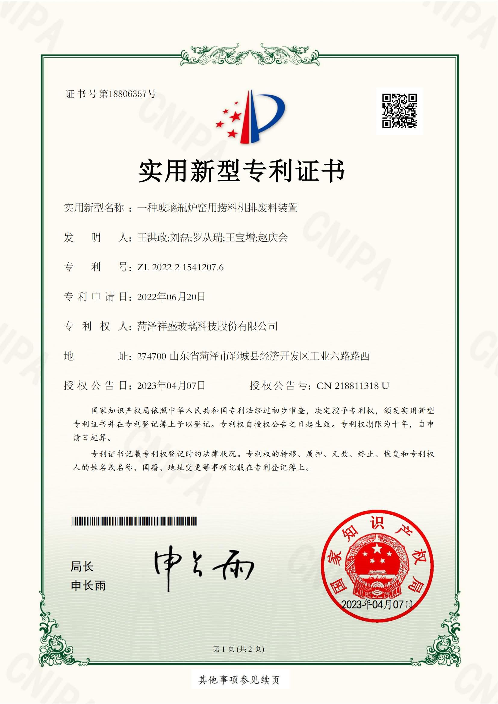 榮譽(yù)6