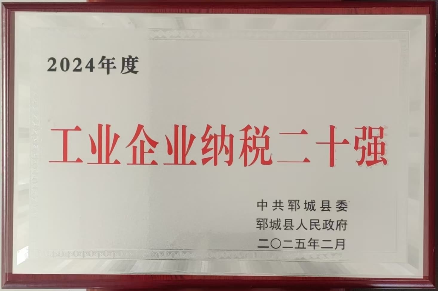 榮譽(yù)6