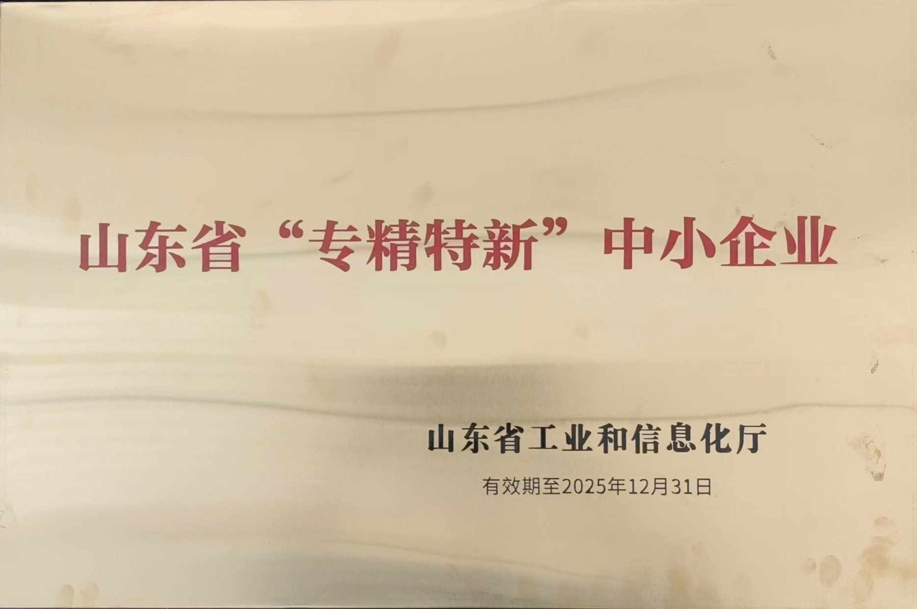 榮譽(yù)6